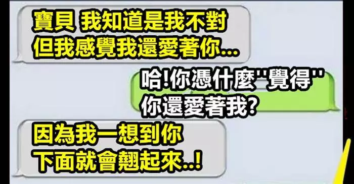 12個網友分享【他們對付超賤前男友們】的超爆笑狠招
