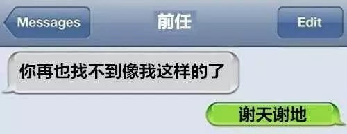 12個網友分享【他們對付超賤前男友們】的超爆笑狠招