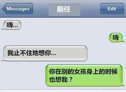 12個網友分享【他們對付超賤前男友們】的超爆笑狠招