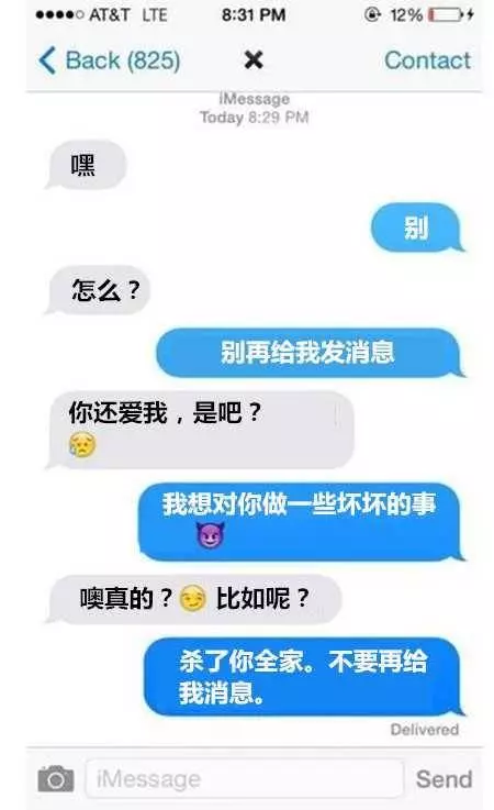 12個網友分享【他們對付超賤前男友們】的超爆笑狠招