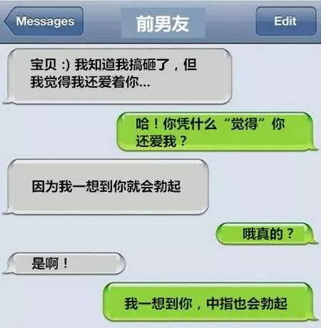 12個網友分享【他們對付超賤前男友們】的超爆笑狠招