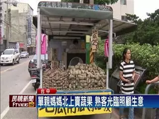 「我不能倒下!」單親媽媽「日夜操勞」賣地瓜,為「養癱兒」欠下百萬債!兒子心疼:用命換錢!