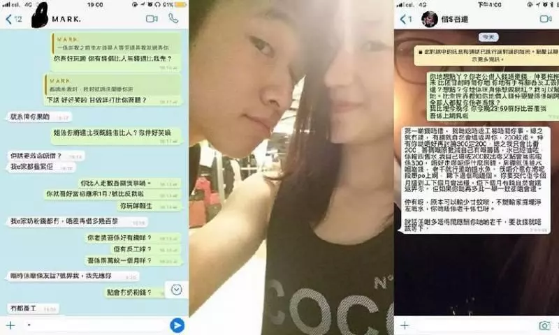 為追$200放上網公審 網民:仲以為係二十萬