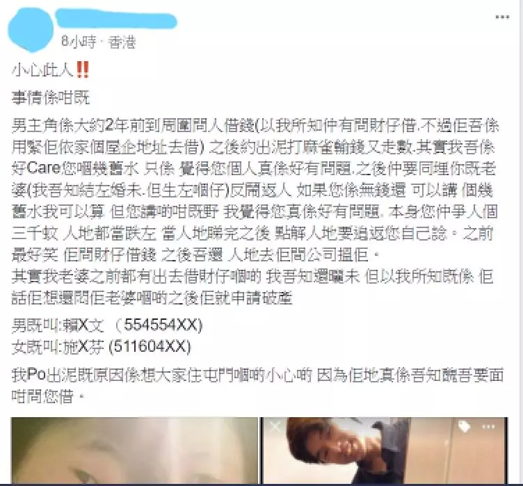 為追$200放上網公審 網民:仲以為係二十萬