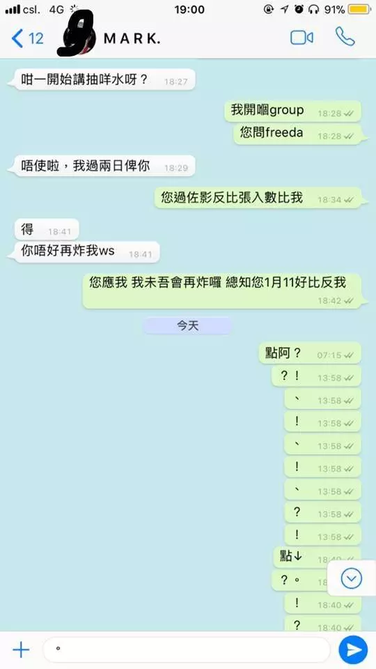 為追$200放上網公審 網民:仲以為係二十萬