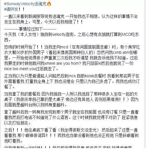 小心!這夥人專挑華裔獨行女士下手,已有數人中招!