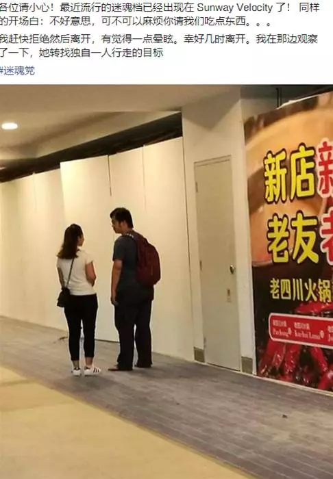 小心!這夥人專挑華裔獨行女士下手,已有數人中招!