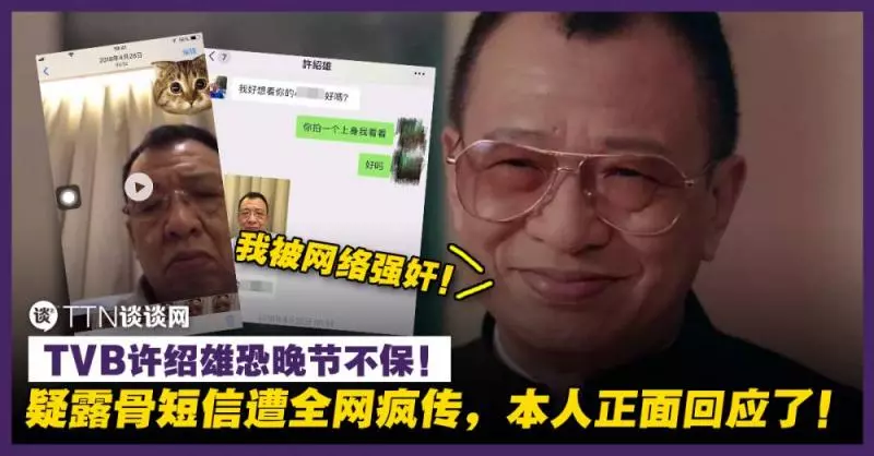 盧台長影片遭瘋傳,逼問頭上有沒有光!打臉