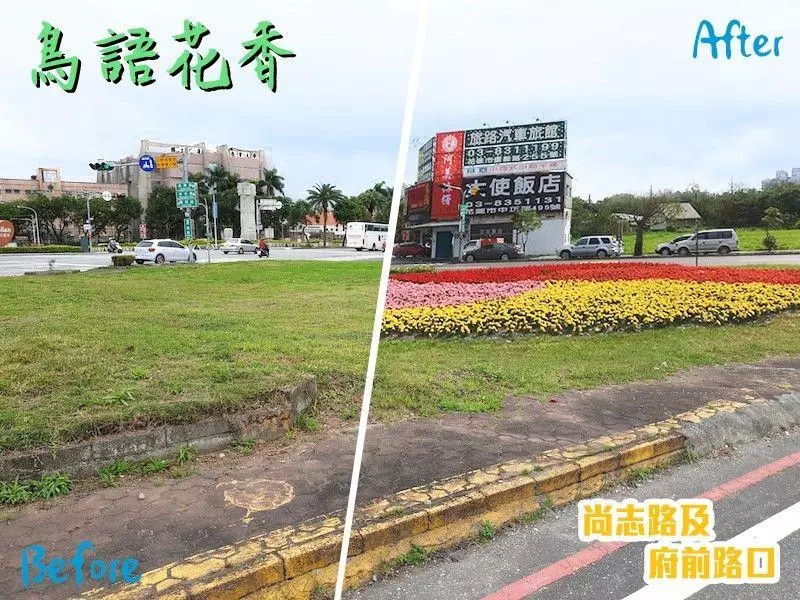 花蓮100處空地變美景 在地人讚:很不一樣