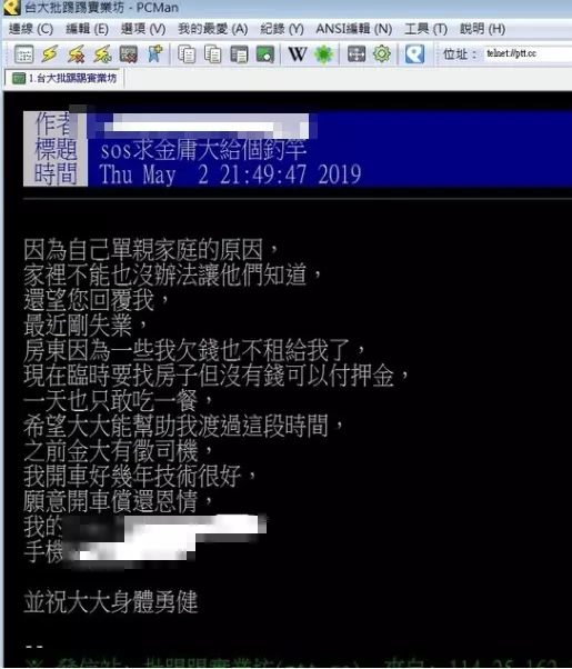 土豪哥周薪5萬徵司機!他做16天不幹了…原因曝光