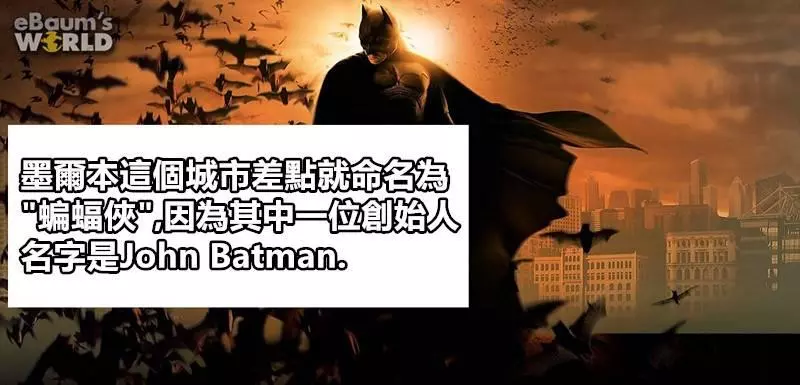10張會顛覆你世界觀的超扯冷知識﻿