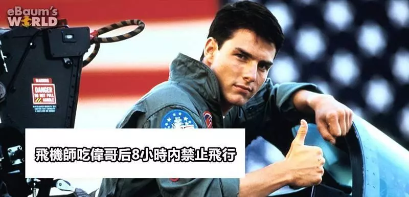 10張會顛覆你世界觀的超扯冷知識﻿