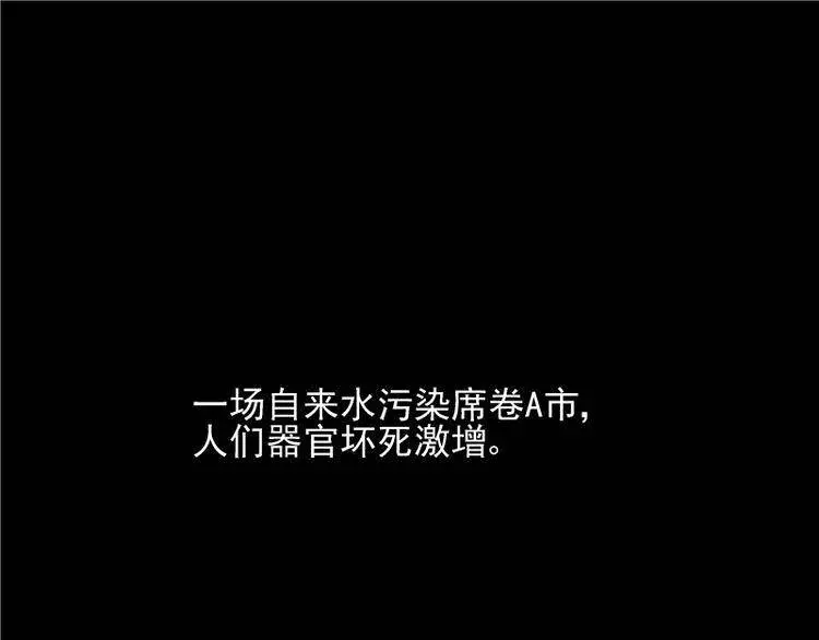 我雖然好賭好色 但幸好有三個很優秀的孩子...可是某天自來水污染 一切都變了~~~﻿