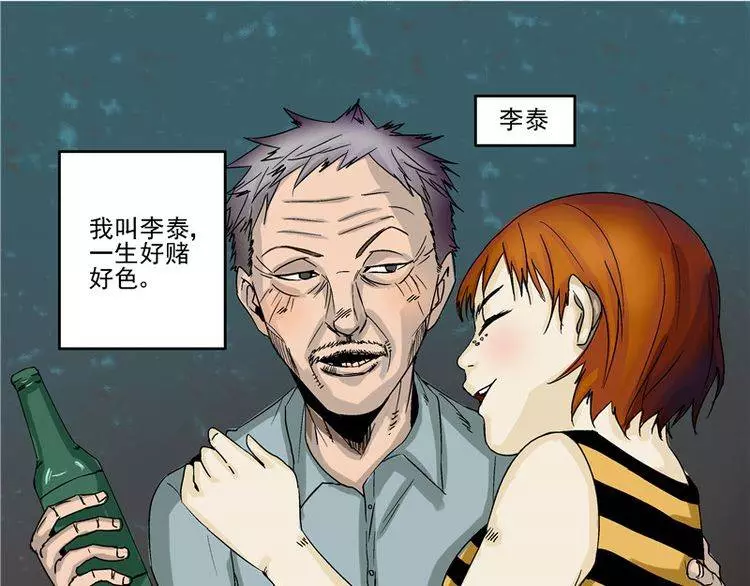 我雖然好賭好色 但幸好有三個很優秀的孩子...可是某天自來水污染 一切都變了~~~﻿