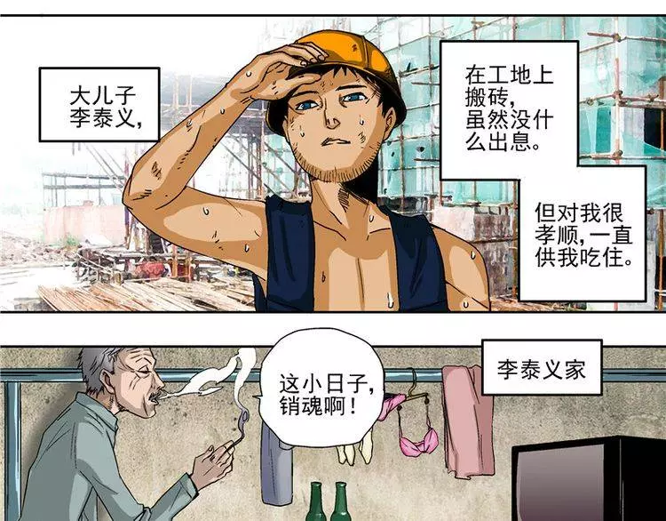 我雖然好賭好色 但幸好有三個很優秀的孩子...可是某天自來水污染 一切都變了~~~﻿