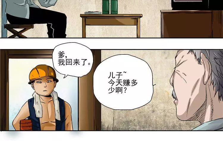 我雖然好賭好色 但幸好有三個很優秀的孩子...可是某天自來水污染 一切都變了~~~﻿