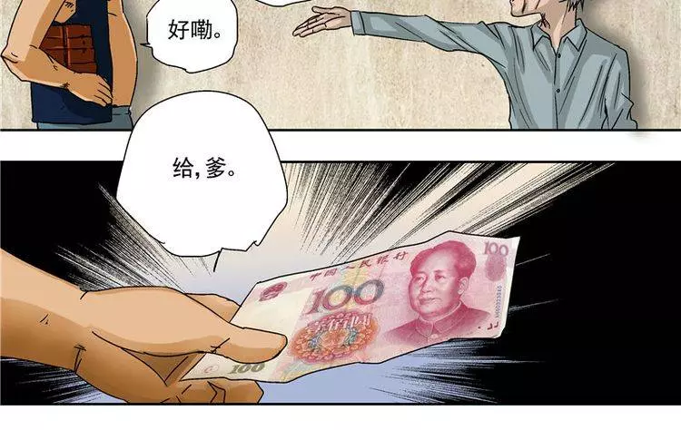 我雖然好賭好色 但幸好有三個很優秀的孩子...可是某天自來水污染 一切都變了~~~﻿