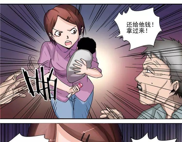 我雖然好賭好色 但幸好有三個很優秀的孩子...可是某天自來水污染 一切都變了~~~﻿