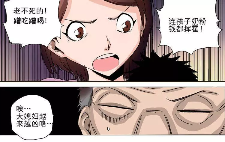 我雖然好賭好色 但幸好有三個很優秀的孩子...可是某天自來水污染 一切都變了~~~﻿