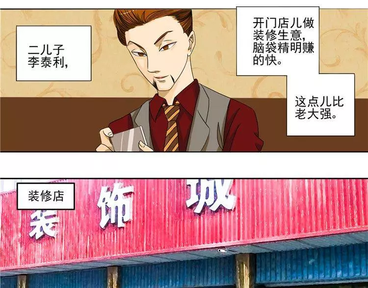 我雖然好賭好色 但幸好有三個很優秀的孩子...可是某天自來水污染 一切都變了~~~﻿