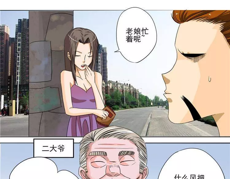 我雖然好賭好色 但幸好有三個很優秀的孩子...可是某天自來水污染 一切都變了~~~﻿