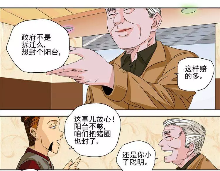 我雖然好賭好色 但幸好有三個很優秀的孩子...可是某天自來水污染 一切都變了~~~﻿