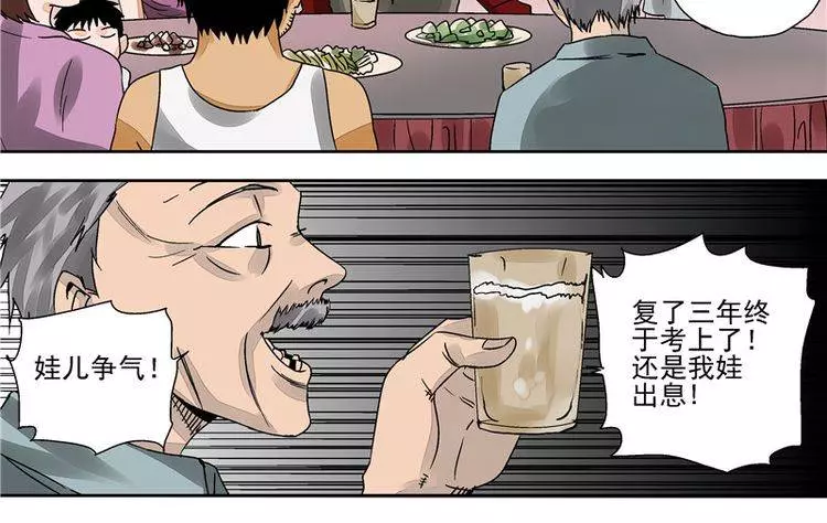 我雖然好賭好色 但幸好有三個很優秀的孩子...可是某天自來水污染 一切都變了~~~﻿