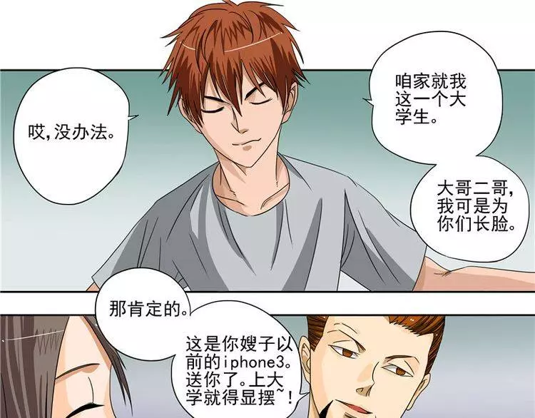 我雖然好賭好色 但幸好有三個很優秀的孩子...可是某天自來水污染 一切都變了~~~﻿