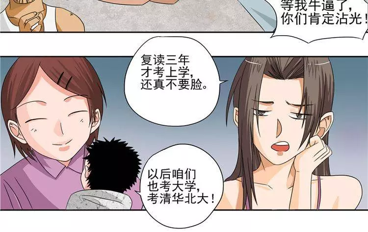 我雖然好賭好色 但幸好有三個很優秀的孩子...可是某天自來水污染 一切都變了~~~﻿