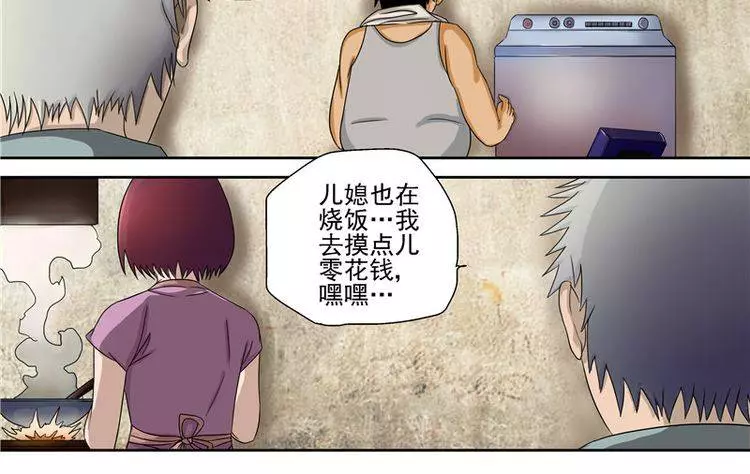 我雖然好賭好色 但幸好有三個很優秀的孩子...可是某天自來水污染 一切都變了~~~﻿
