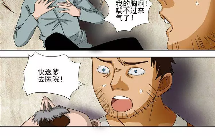 我雖然好賭好色 但幸好有三個很優秀的孩子...可是某天自來水污染 一切都變了~~~﻿