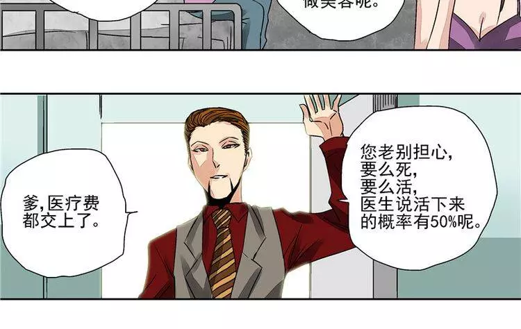 我雖然好賭好色 但幸好有三個很優秀的孩子...可是某天自來水污染 一切都變了~~~﻿