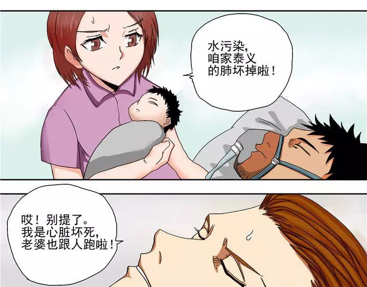 我雖然好賭好色 但幸好有三個很優秀的孩子...可是某天自來水污染 一切都變了~~~﻿