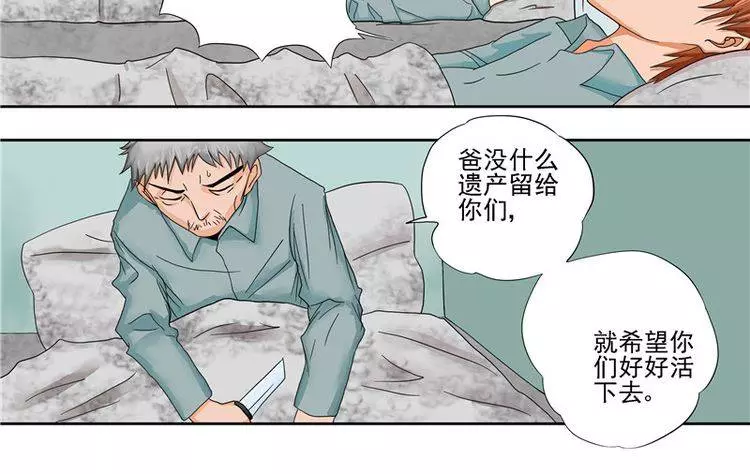 我雖然好賭好色 但幸好有三個很優秀的孩子...可是某天自來水污染 一切都變了~~~﻿