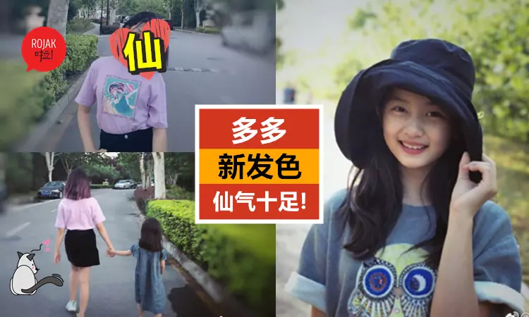 動漫女主角⭐《爸爸2》暖萌懂事多多新發色驚艷眾人!網民:怎麼可以那麼好看!