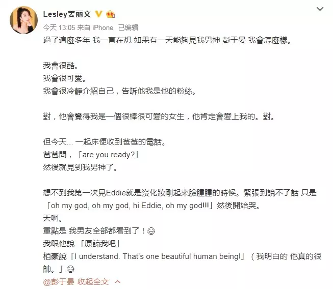 【好甜的父女❤】秦沛幫女兒追到彭于晏!她捂嘴秒哭,還跟男友道歉…
