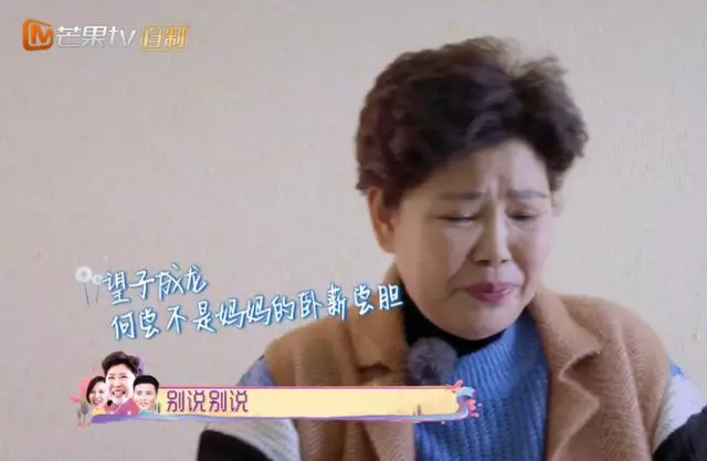 張晉未在老家辦婚禮,張媽不平衡:兒子娶媳婦,我又不是辦不起!