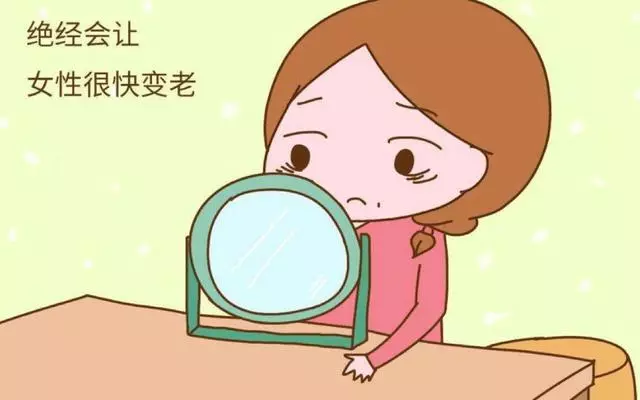 女性最佳「絕經」年齡是幾歲?醫生:太晚或太早,都可能有大麻煩