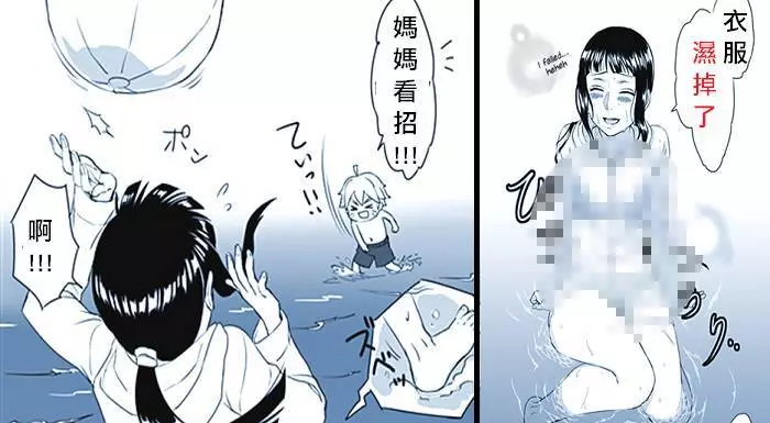 鳴雛一家去海邊玩,雛田卻不小心栽進水裡!白色衣服變「害羞透視裝」,鳴人在孩子面前的反應太紳士了!!