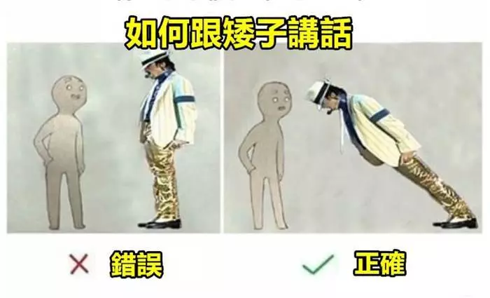 16個「相信矮個子看完後一定會覺得好氣又好笑的」的插畫!