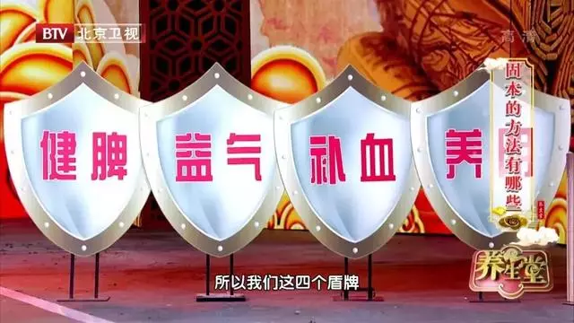 60歲是癌症的爆發期,打好益氣加健脾的組合拳,固本強體防腫瘤!