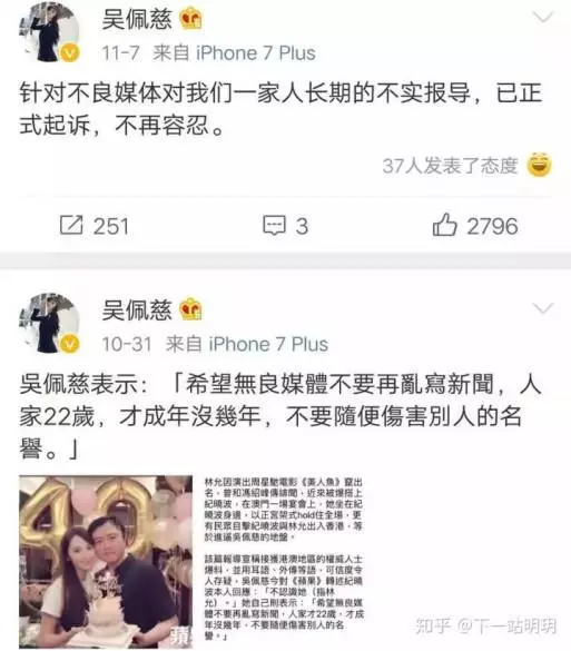 台灣七仙女為何只剩四個?吳佩慈不屑,范瑋琪被拋棄,她最慘!