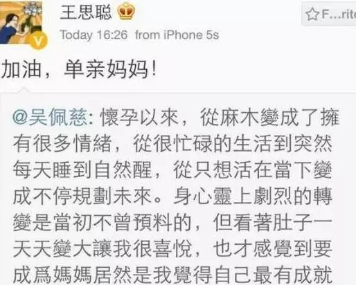 台灣七仙女為何只剩四個?吳佩慈不屑,范瑋琪被拋棄,她最慘!