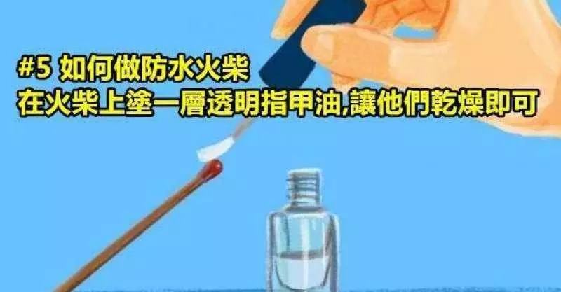 14個你應該懂的「野外求生技巧」!
