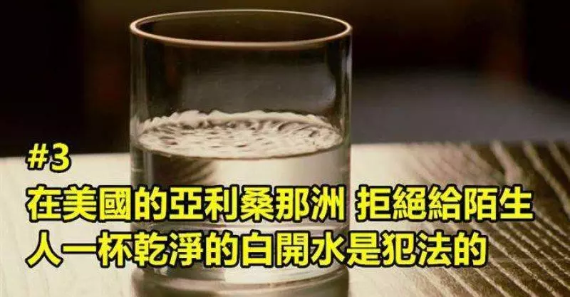 要去美國旅行的人注意了!盤點20條美國的超奇葩法律!