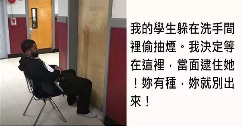 20 位被學生奉為《大神級的老師》以「超顛覆行為」打破你對教師的刻板印象!