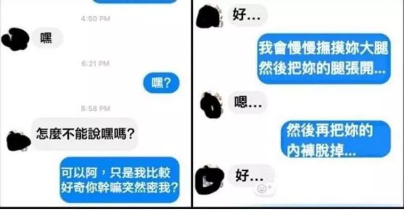 前女友失聯5年「突然私訊 暗示」,他淡定回:「我會脫掉妳的內褲然後...」全網女人讚爆!