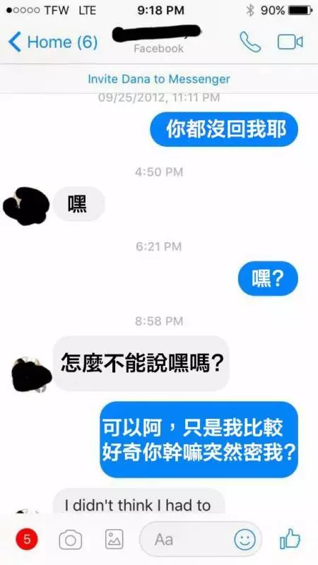 前女友失聯5年「突然私訊 暗示」,他淡定回:「我會脫掉妳的內褲然後...」全網女人讚爆!
