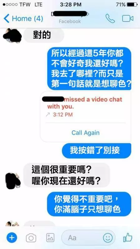 前女友失聯5年「突然私訊 暗示」,他淡定回:「我會脫掉妳的內褲然後...」全網女人讚爆!