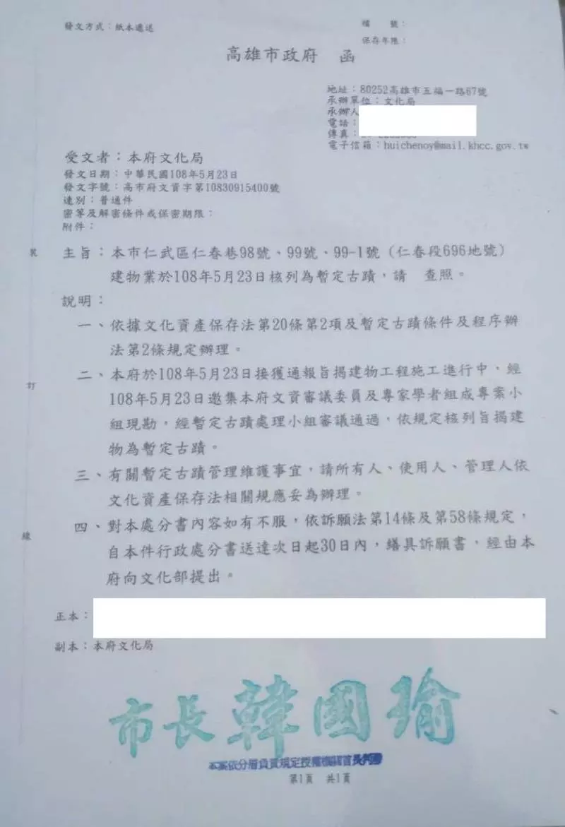 古蹟無預警拆除!高雄200年古厝「因一張紙被鏟平」 前議員嗆「只想著發大財」連阻止都來不及